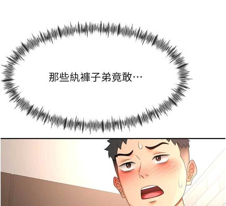 頂加套房的春天第71話-每個男人的意淫對象