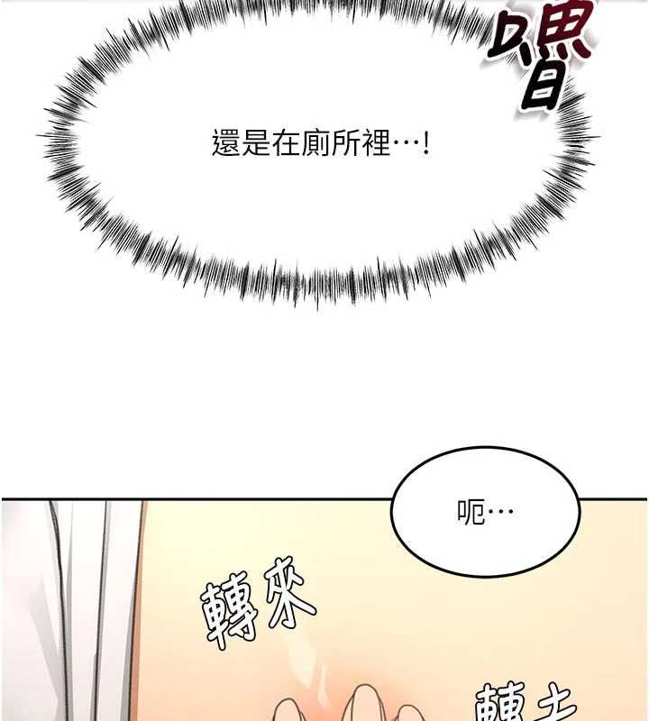 頂加套房的春天第71話-每個男人的意淫對象