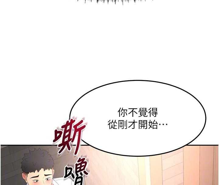 頂加套房的春天第71話-每個男人的意淫對象