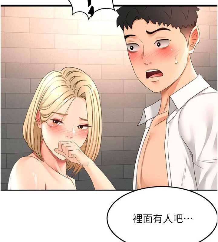 頂加套房的春天第71話-每個男人的意淫對象