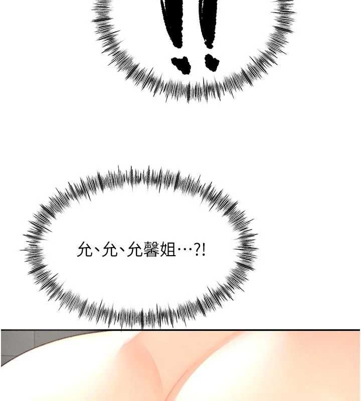 頂加套房的春天第71話-每個男人的意淫對象
