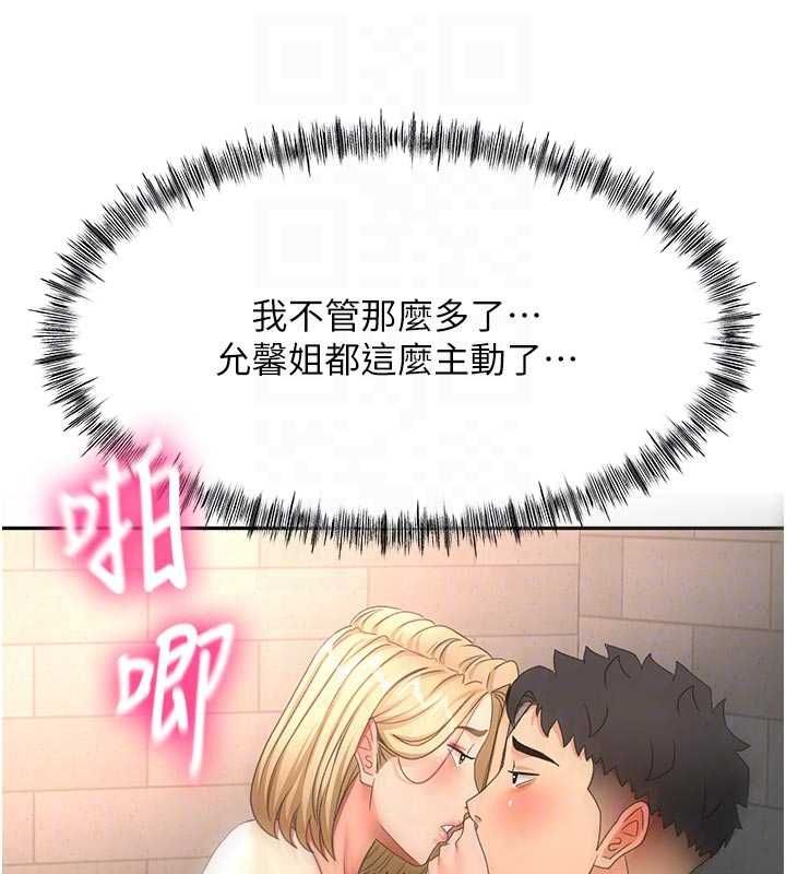 頂加套房的春天第71話-每個男人的意淫對象