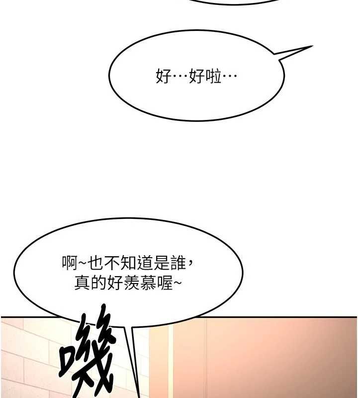 頂加套房的春天第71話-每個男人的意淫對象