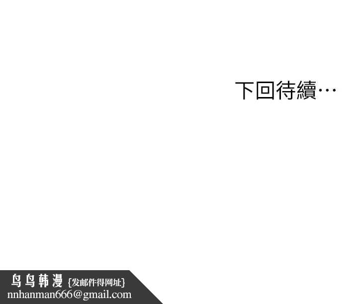 頂加套房的春天第71話-每個男人的意淫對象