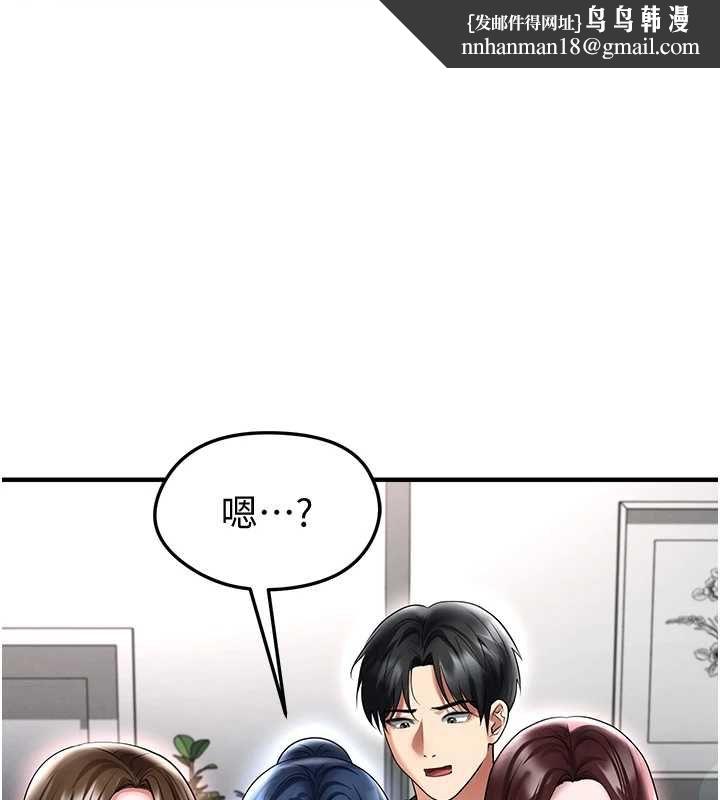 足球型男脫單指南第67話-歐霸盃就是我的舞台
