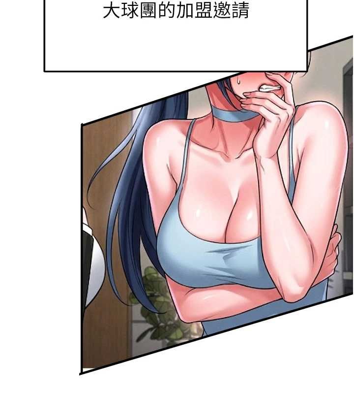 足球型男脫單指南第67話-歐霸盃就是我的舞台