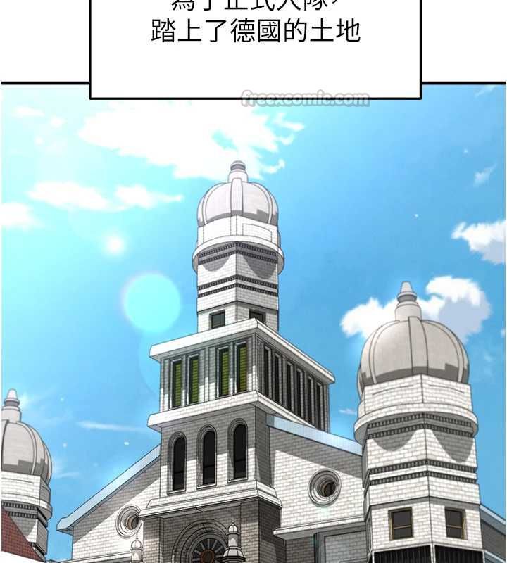 足球型男脫單指南第67話-歐霸盃就是我的舞台