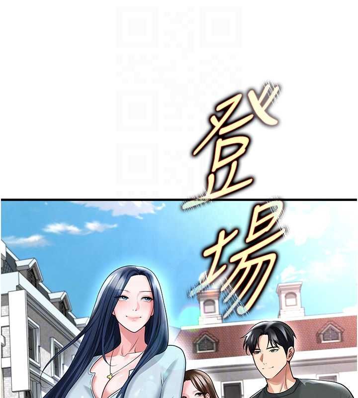 足球型男脫單指南第67話-歐霸盃就是我的舞台