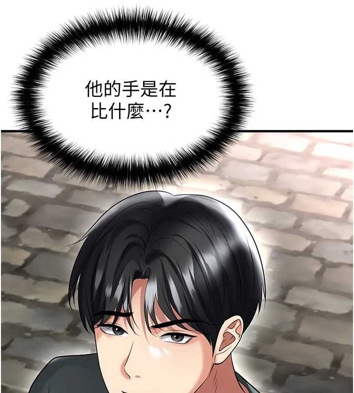 足球型男脫單指南第67話-歐霸盃就是我的舞台