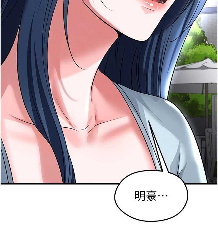 足球型男脫單指南第67話-歐霸盃就是我的舞台