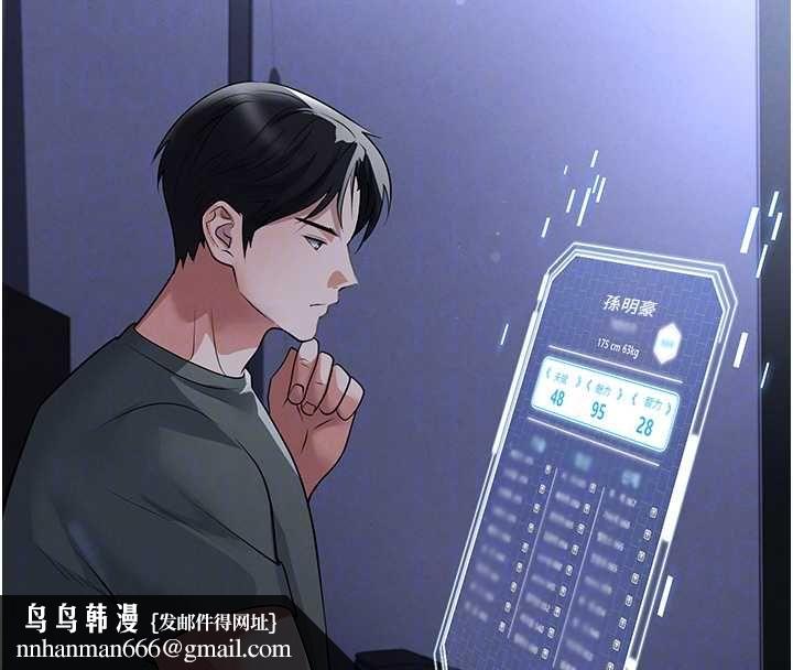足球型男脫單指南第67話-歐霸盃就是我的舞台
