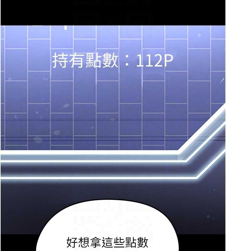 足球型男脫單指南第67話-歐霸盃就是我的舞台