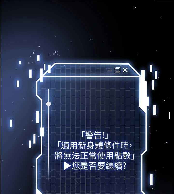 足球型男脫單指南第67話-歐霸盃就是我的舞台