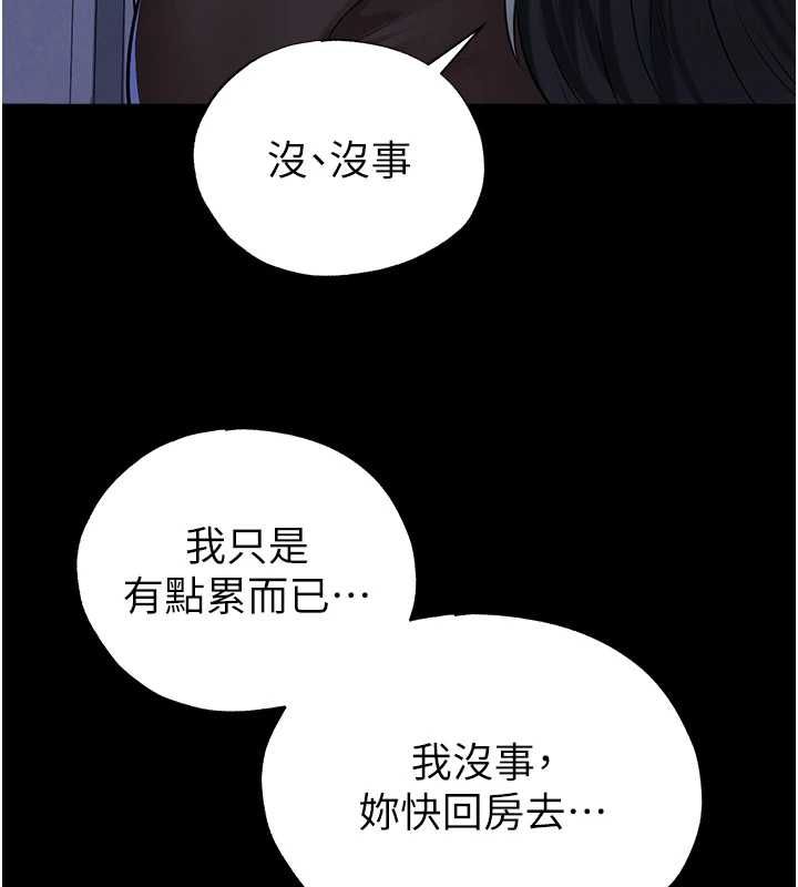 足球型男脫單指南第67話-歐霸盃就是我的舞台