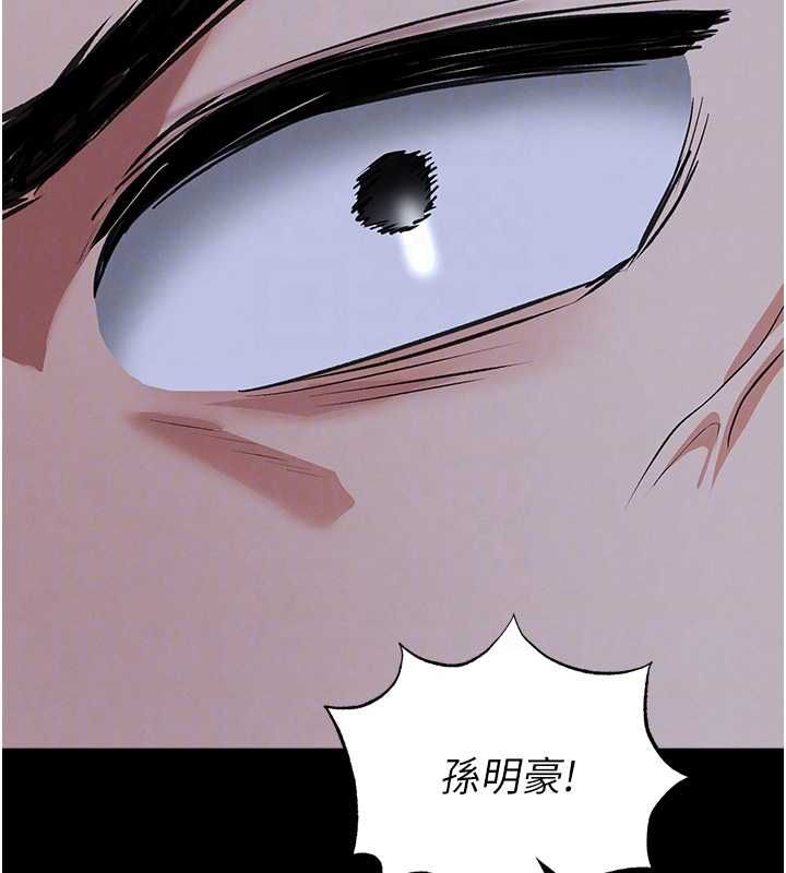 足球型男脫單指南第67話-歐霸盃就是我的舞台