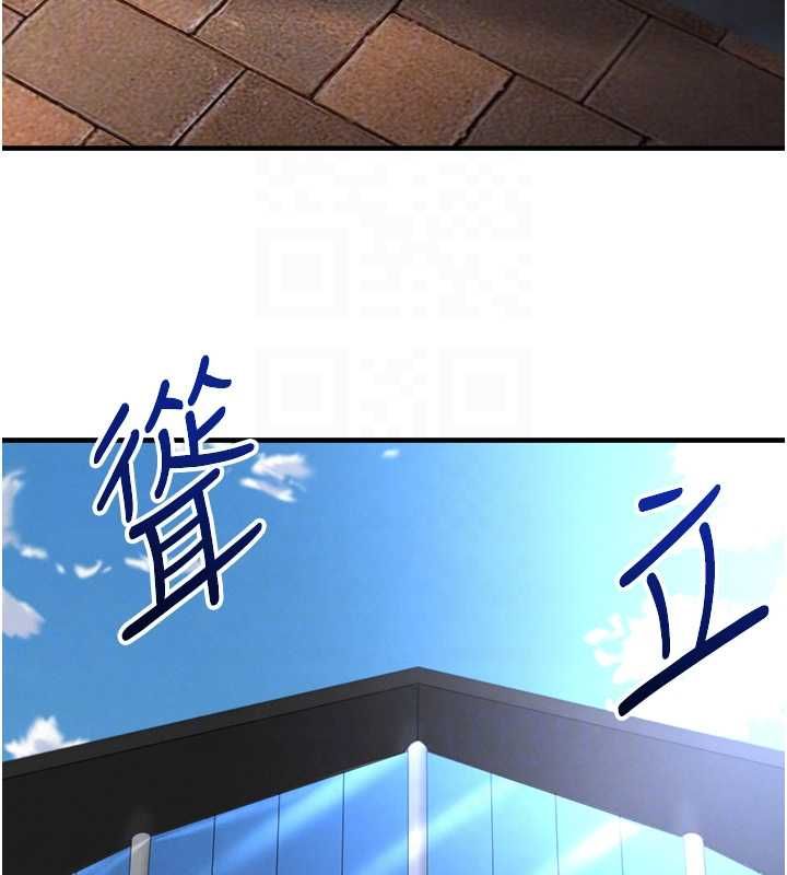 足球型男脫單指南第67話-歐霸盃就是我的舞台