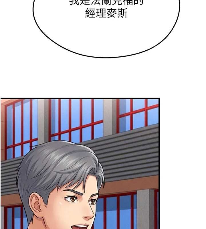 足球型男脫單指南第67話-歐霸盃就是我的舞台