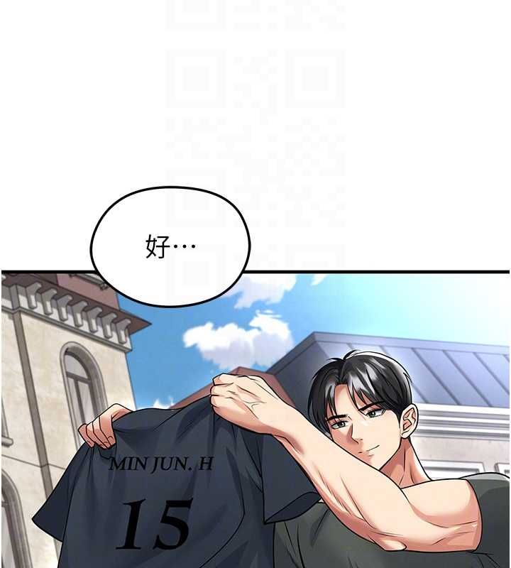 足球型男脫單指南第67話-歐霸盃就是我的舞台