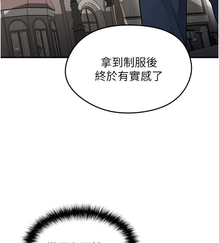 足球型男脫單指南第67話-歐霸盃就是我的舞台