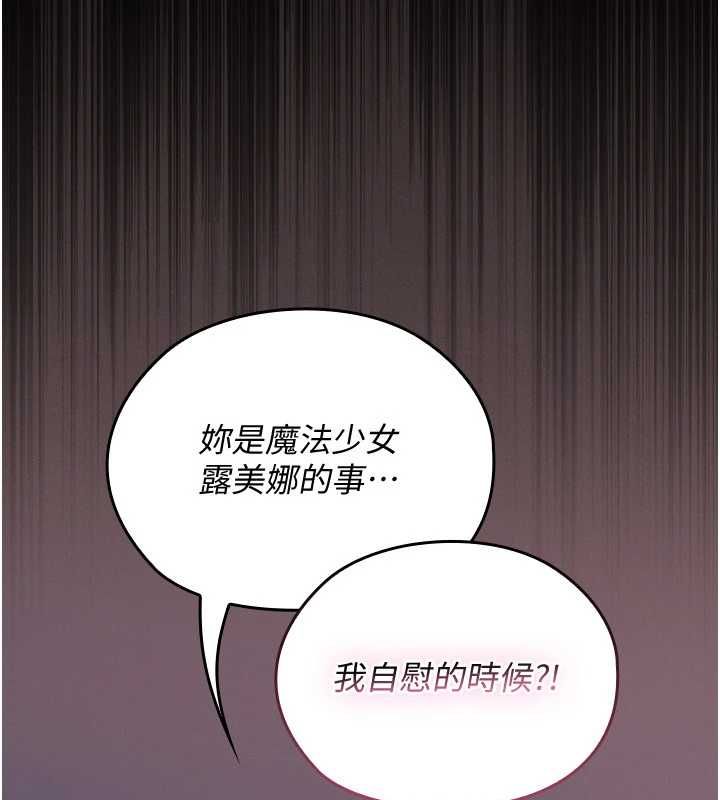 魔法少女露美娜第5話-榨取精液的魔法小穴