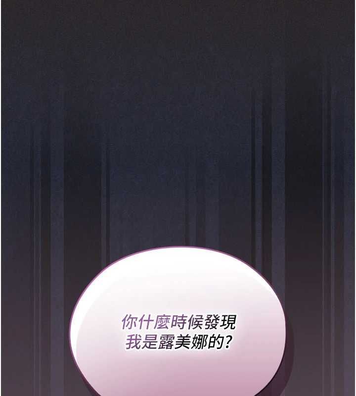 魔法少女露美娜第6話-出動之前的激烈性愛
