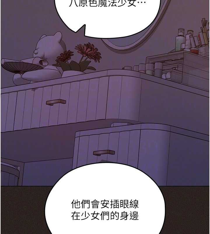 魔法少女露美娜第6話-出動之前的激烈性愛