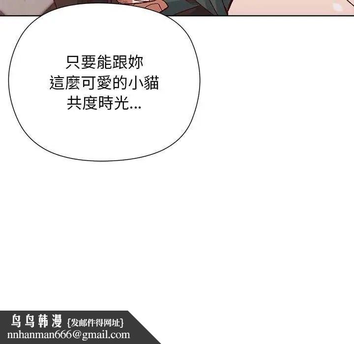 小姐由我来守护第24話