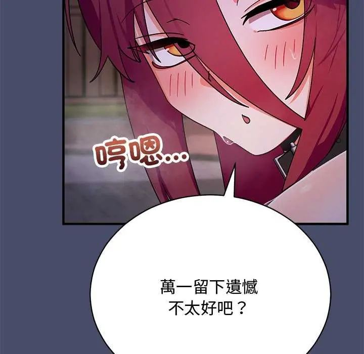 魔法少女退役後第20話