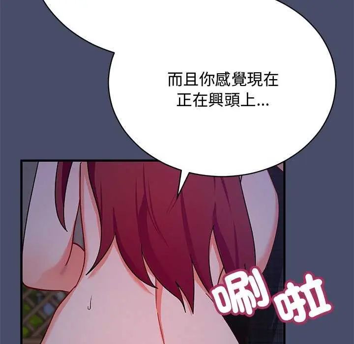 魔法少女退役後第20話