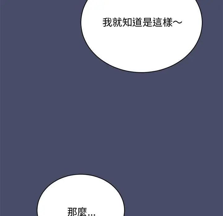 魔法少女退役後第20話