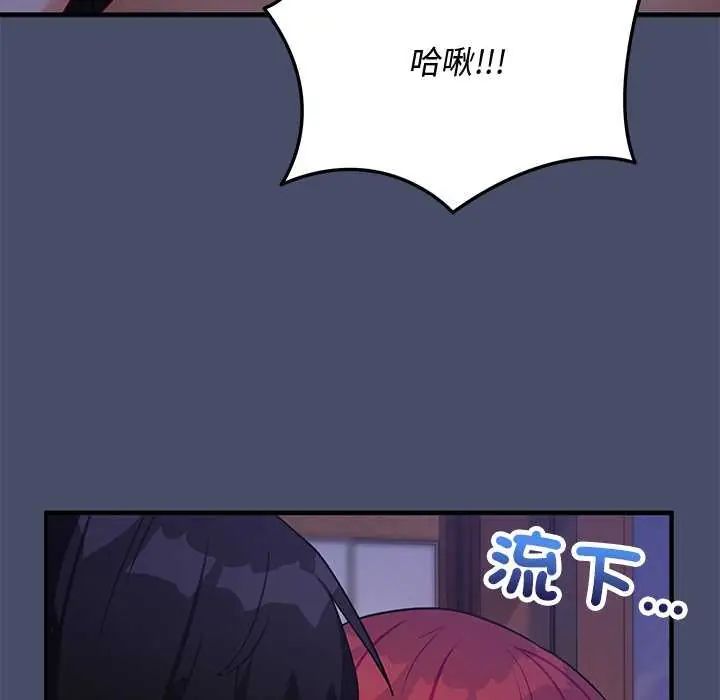 魔法少女退役後第20話