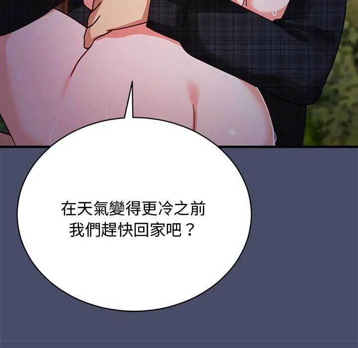 魔法少女退役後第20話