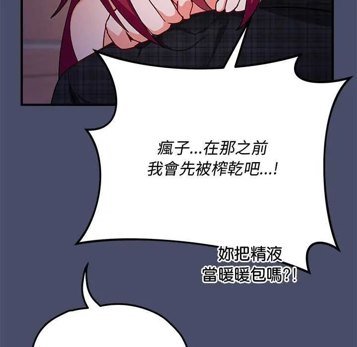 魔法少女退役後第20話