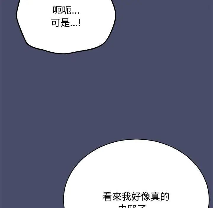 魔法少女退役後第20話