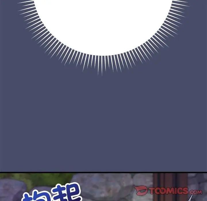 魔法少女退役後第20話