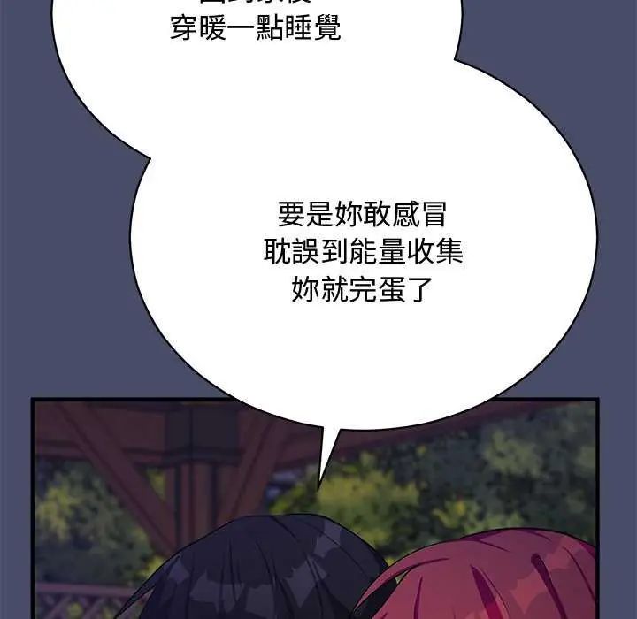 魔法少女退役後第20話