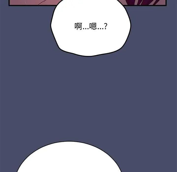 魔法少女退役後第20話