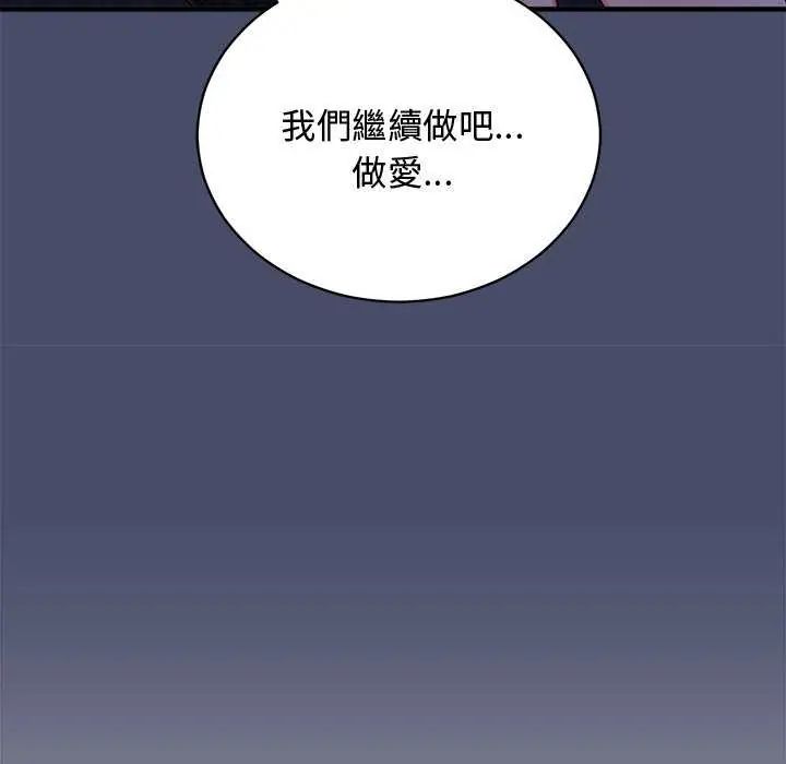 魔法少女退役後第20話