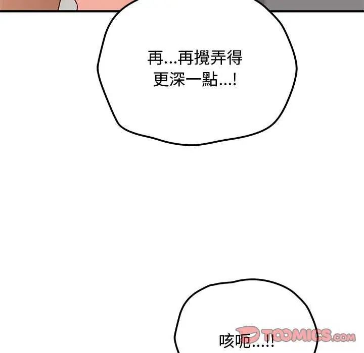魔法少女退役後第20話