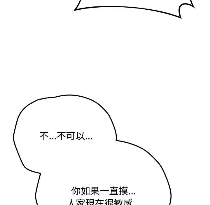 魔法少女退役後第20話