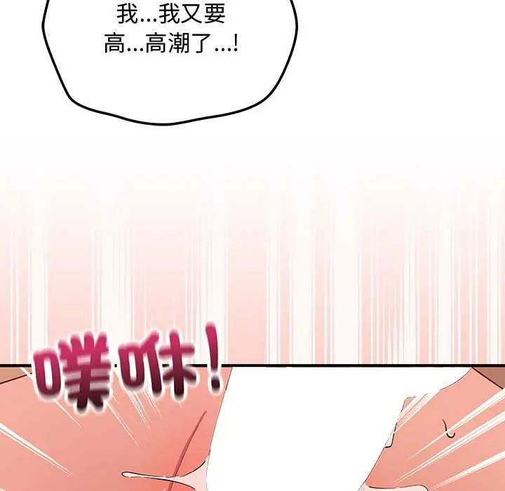 魔法少女退役後第20話