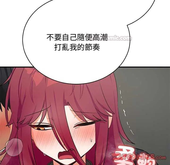 魔法少女退役後第20話