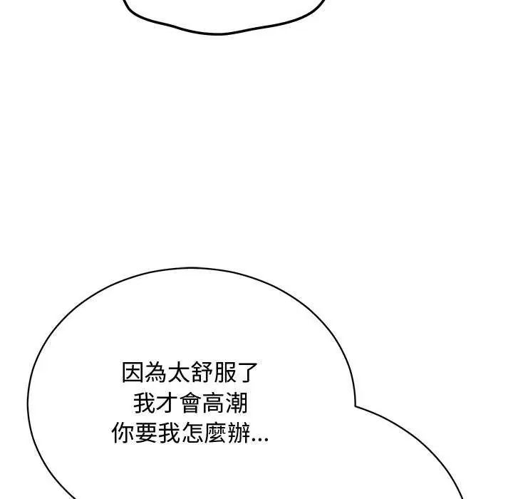 魔法少女退役後第20話