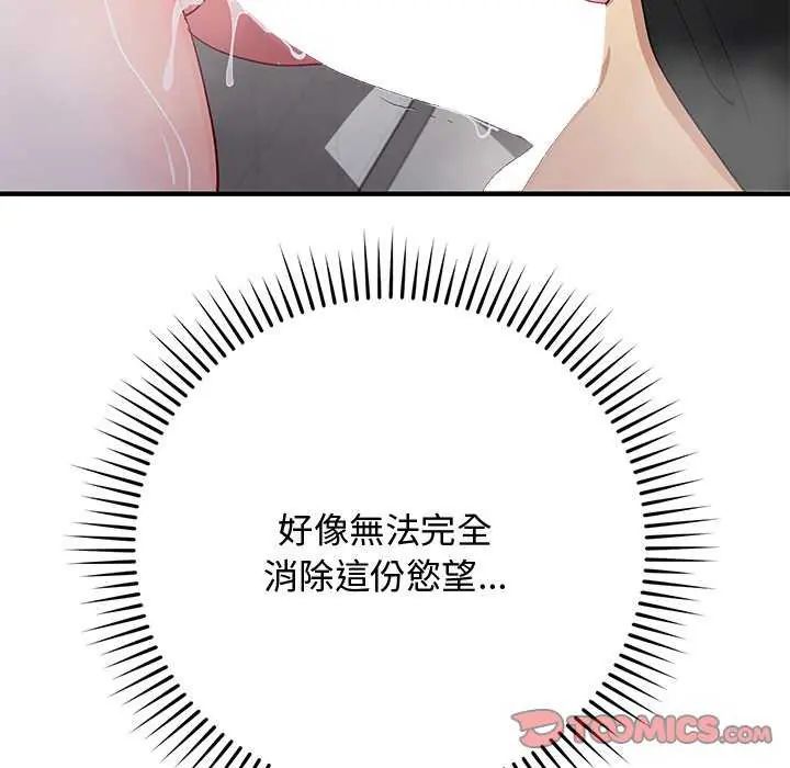 魔法少女退役後第20話