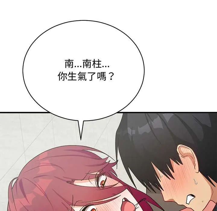 魔法少女退役後第20話
