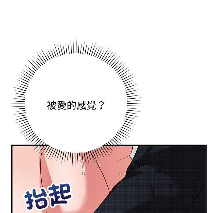 魔法少女退役後第20話
