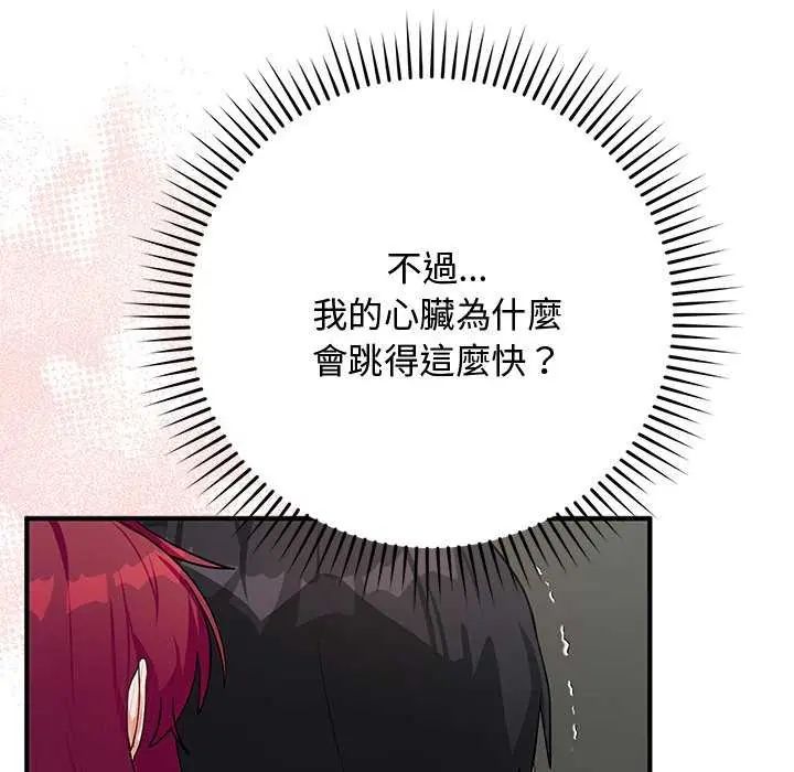 魔法少女退役後第20話