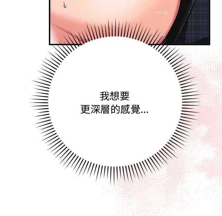 魔法少女退役後第20話