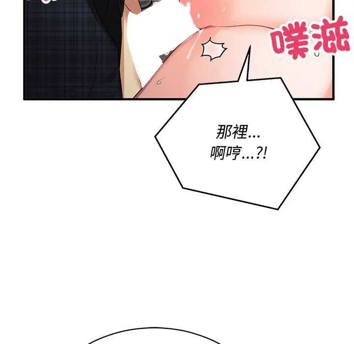 魔法少女退役後第20話