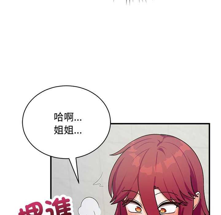 魔法少女退役後第20話